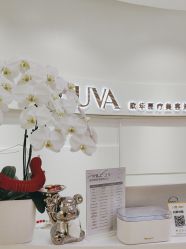-JUVA欧华医美连锁