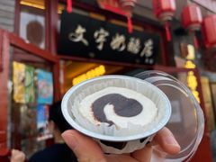 原味奶酪-文宇奶酪店(南锣鼓巷店)