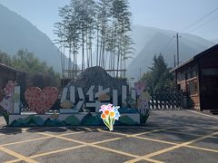 -少华山国家森林公园