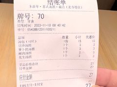 -朱新年·苏式汤团·面点(北寺塔店)