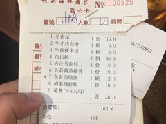 账单-吉莲利苑海鲜酒家(珠海拱北28年老字号店)