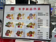 -正宗八宝冰饭·非遗冰饭·烧烤(奎桥店)