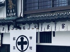 -中村藤吉(本店)