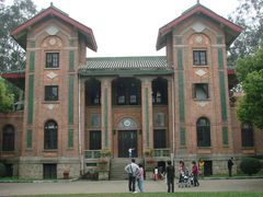 怀士堂-中山大学广州校区南校园怀士堂
