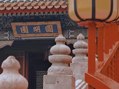 -珠海圆明新园