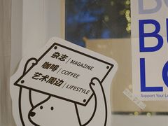 -野狗商店(瑞光店)