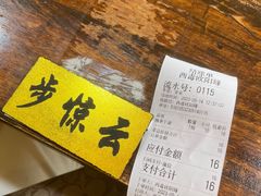 -西毒欧阳峰(巴南万达广场店)