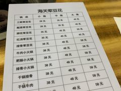 -海关荤豆花(洋河一路店)