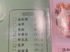 -周渝食惦·酸菜鱼精致川菜(横岗店)