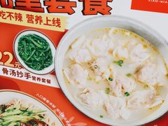 -遇见小面(东方宝泰店)
