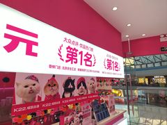 -K22.酸奶草莓(烟台芝罘店)
