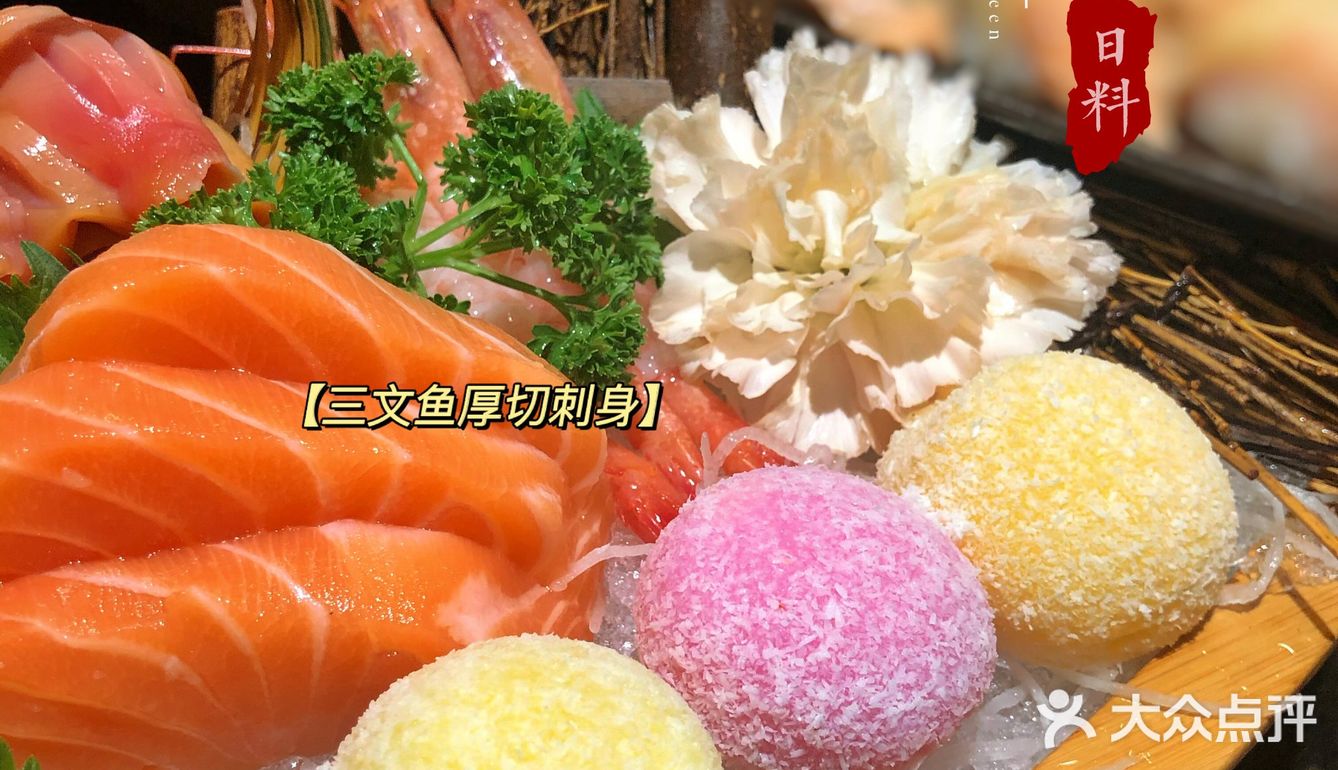 打卡芳村最好吃的日料店