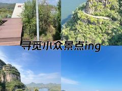 -易水湖景区