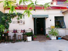 -薄荷小筑融合音乐餐吧(农业路店)