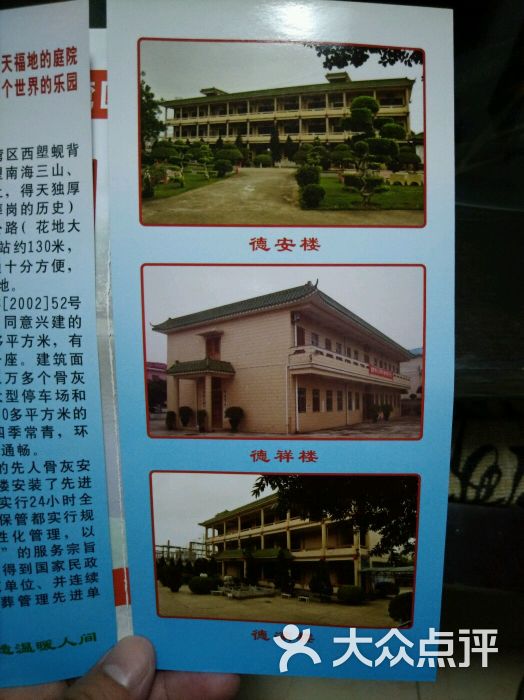 德安楼图片 第6张