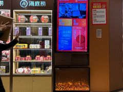 -海底捞火锅(旭辉MALL店)