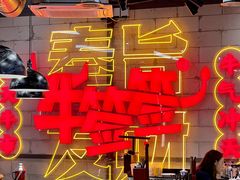 -牛签签串串香(IFS店)