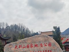 -皖西大裂谷