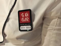 -左庭右院鲜牛肉火锅(南通CBD大有境店)