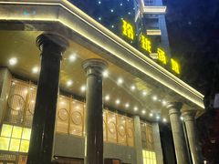 -玲珑汤泉生活会馆(花桥店)