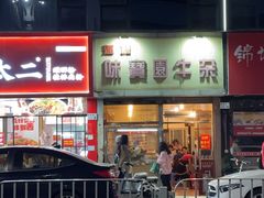 -莲塘味宝园牛杂(天越翔园店)