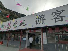 -鸡鸣山旅游风景区