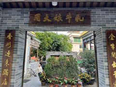 -周大娘牛乳(旧寨古村总店)