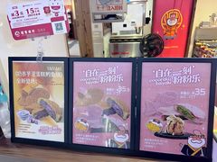 -粉粉乐鲷鱼烧(美罗城店)