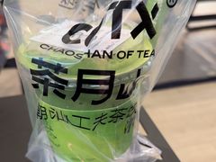 -茶月山·潮汕工夫茶饮(乐峰广场店)