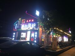 -溏心风鲍港式打边炉(余英坊店)