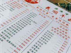 -义顺牛奶公司(新马路老店)