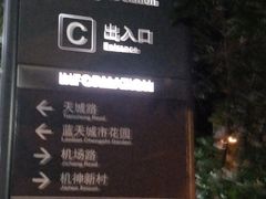 -闸弄口(地铁站)