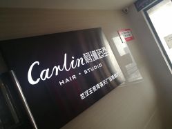 -柯琳造型直营店