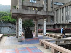 -浙江大学(玉泉校区)