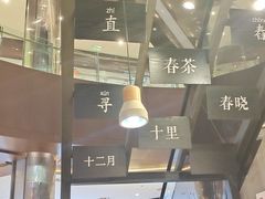 -圆融星座购物中心