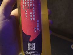 金桔冰柠茶-匠子烤鱼(桫椤湾店)