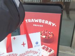 -派悦坊·甜品·蛋糕(日坛店)