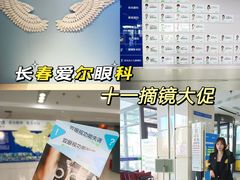 -长春爱尔眼科医院