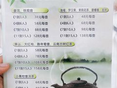 菜单-怡景湾大酒店·海滨海鲜大酒楼中餐厅