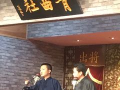 -青曲社相声(易俗街区店)