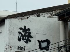 -陈氏老字号十三小炸炸店
