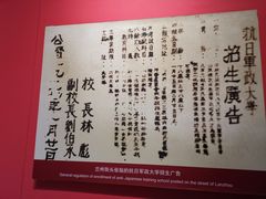 -八路军办事处纪念馆