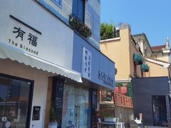 -老浦口1914商业街(江山路店)