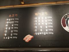 -唯成•韩国炭火烤肉 유성고기