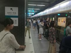 六号线站台-平安里(地铁站)