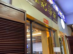 门面-陈记汤饭(水巷口店)
