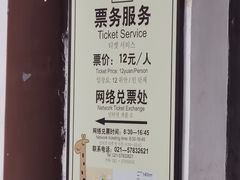 -上海方塔园