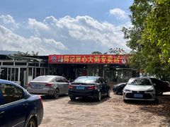 -洲心明记烧肉大粥(总店)