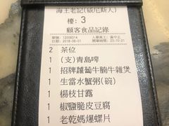 -海王老记