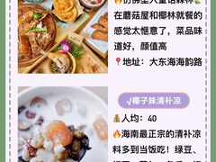 -三亚亚龙湾人间天堂鸟巢度假村